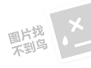 生意社基差到底需要什么？看完这篇文章，你就知道如何从中获利！（创业项目答疑）